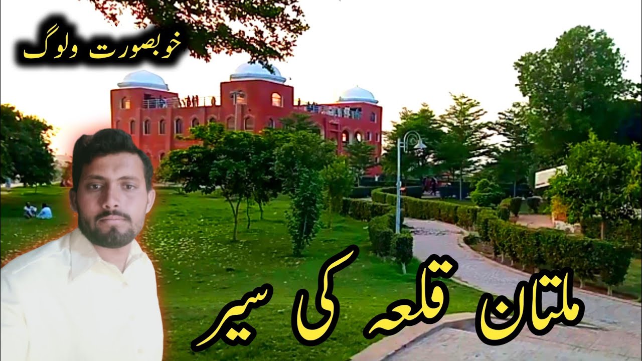 Multan Fort,Qila kuhna Qasim Bagh,Shah Rukin e Alam,Bahauddin Zakriya,Prahladpur mandir,Art ajmal 25