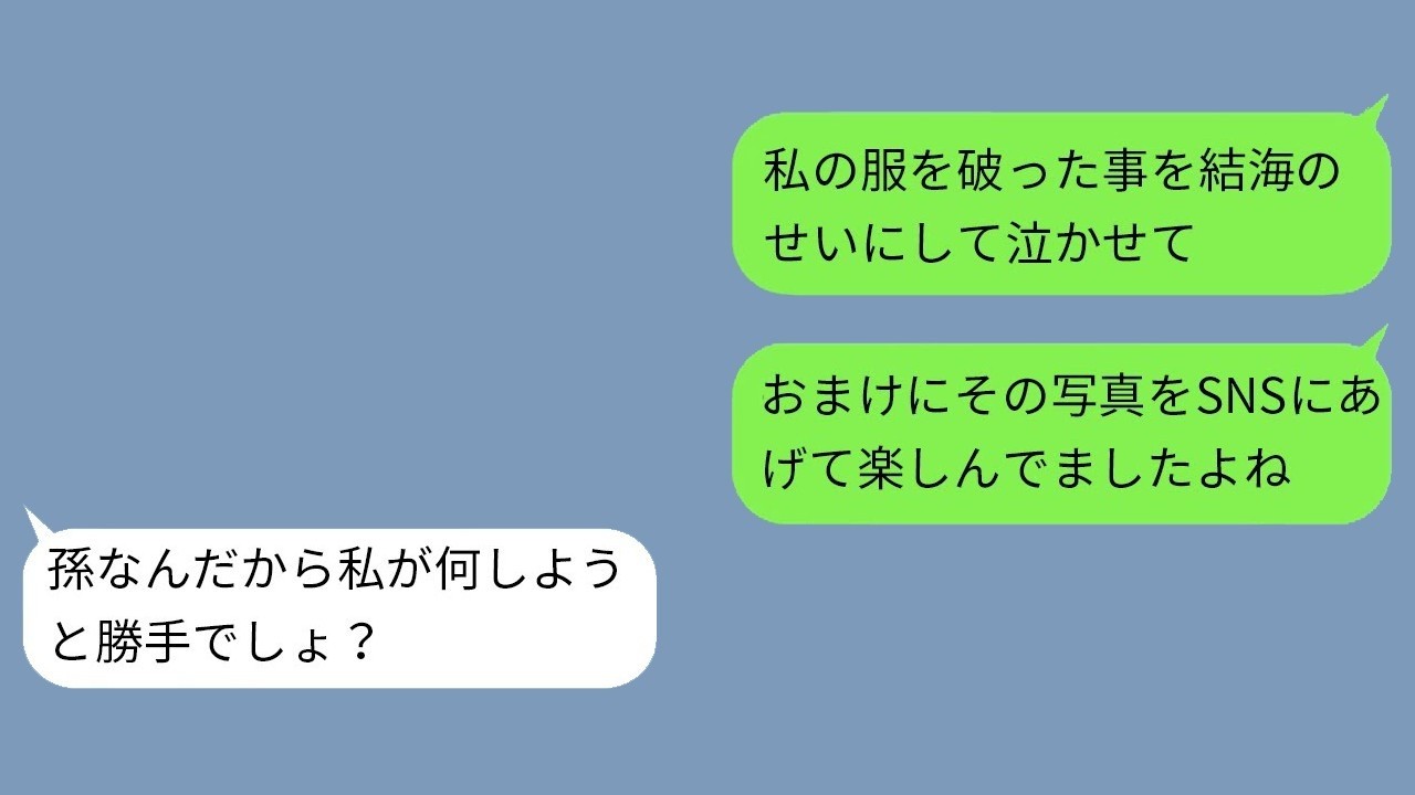 毒義母に逆襲！嫁と孫をいびる姑がまさかの顔面蒼白にwww