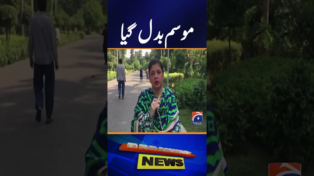 Pakistan Weather: Latest Situation and Forecast | Geo News