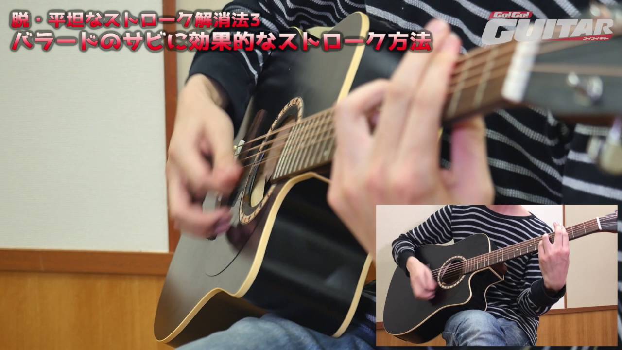 林龍之介の「ストロークのマンネリ解消法 」