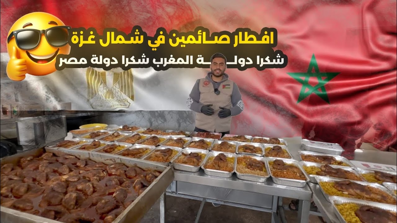 شكرا لدولة المغرب شكرا لدولة مصر بتبرعاتكم وصلت لاخوتكم في الخيام النزوح 🇵🇸🇪🇬🇲🇦