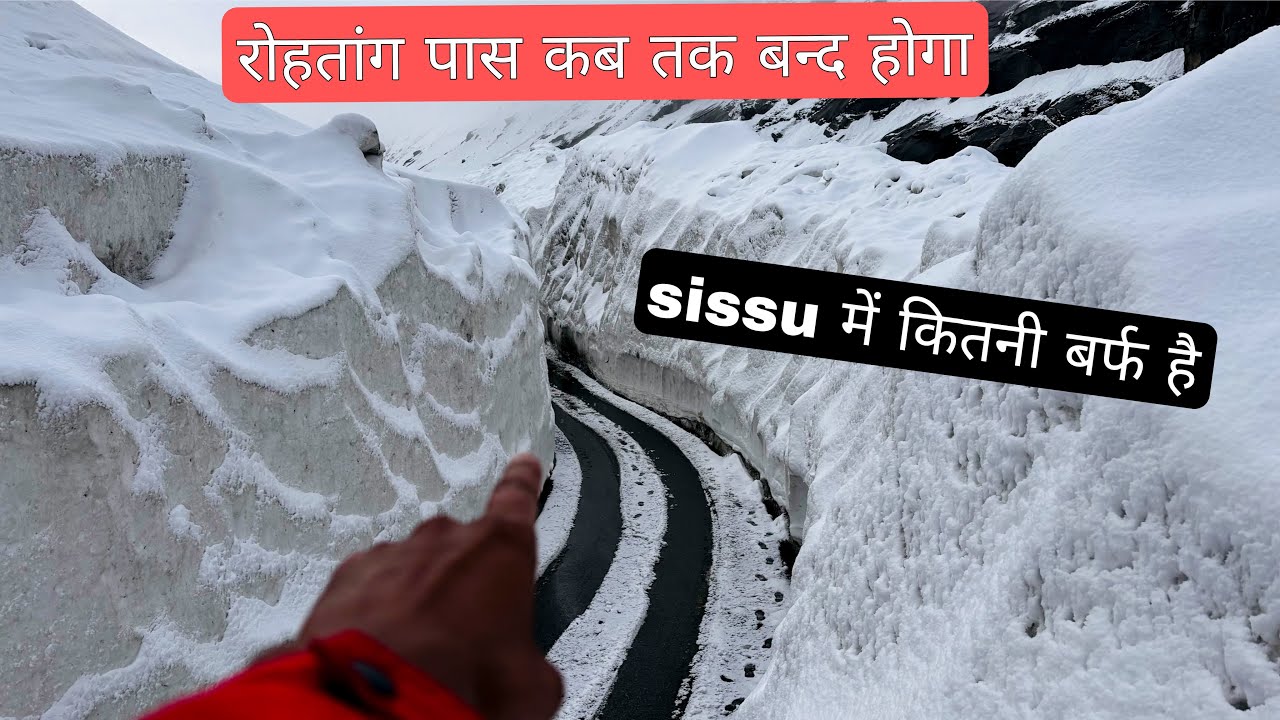 Sissu main kitni snow hai || Rohtang pass Kub band hoga || today live update Sissu ||