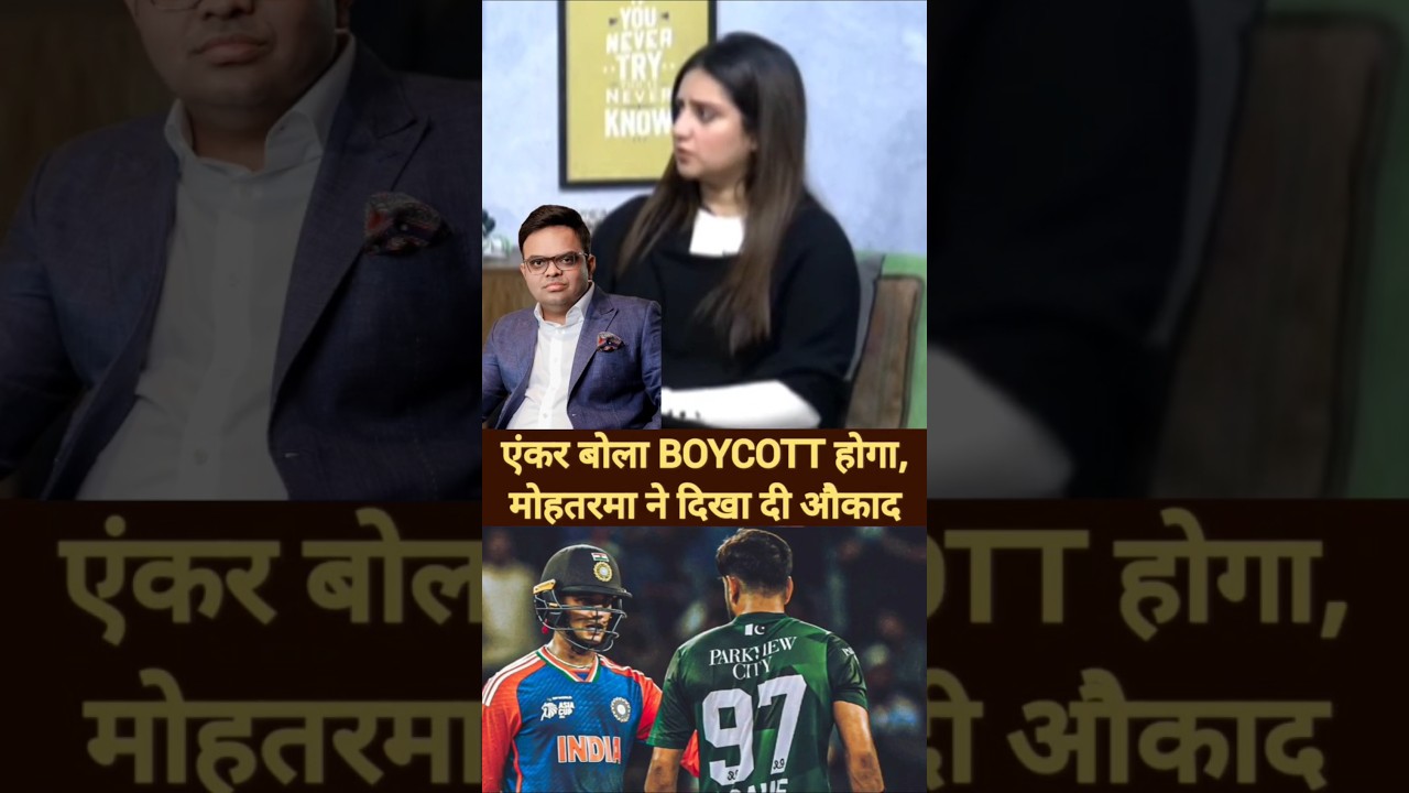 Paki Girl slams for pakistan withdrawal from T20 world cup mohsin naqvi IndvNz3rd Jay Shah 