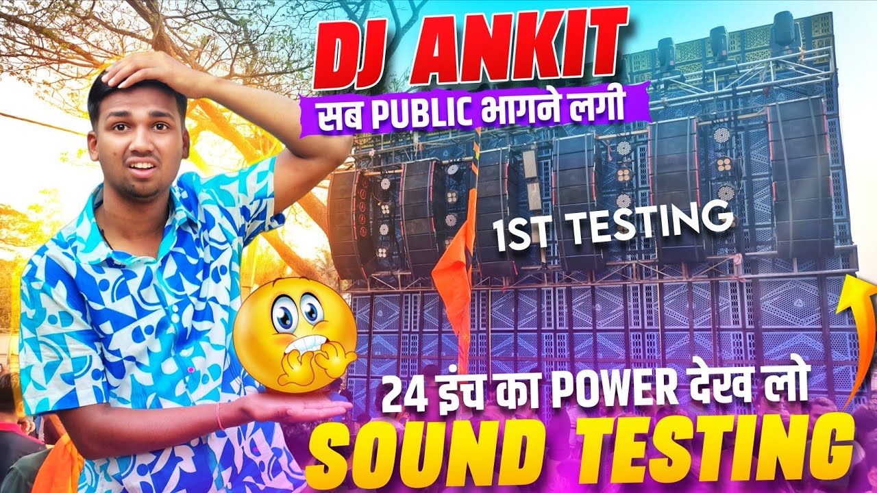 Dj Ankit Peterwar का Camera हिलाने वाला Testing 🔥 लो Humming Bass 😱 Motto Mela 2026