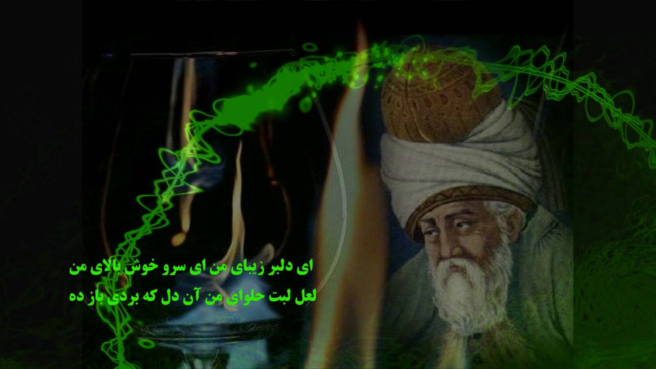 ای ساقیا مستانه رو..غزل زیبای از: مولانا جلال الدین محمد بلخی
