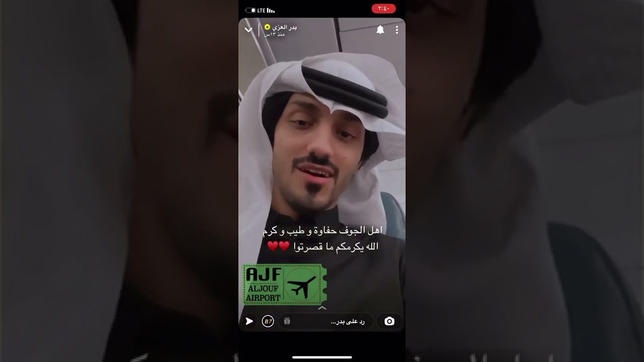 سناب بدر العزي مع عبدالله آل فروان في ‏ ‏مهرجان الجوف🔥😴
