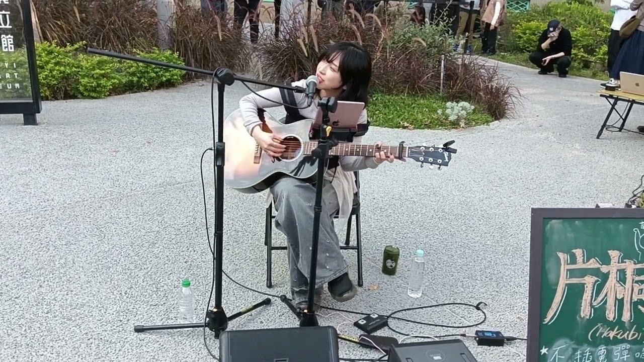 Hakubi【嘉義美術館音樂會】09 | 20260131