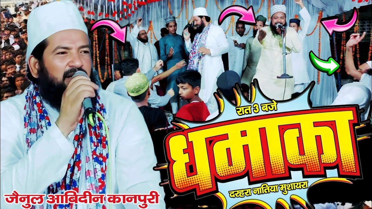 Darhara Naatiya Mushaira 2024 zainul abedin kanpuri new naat Naat Sharif 2024 | New Naat 2024