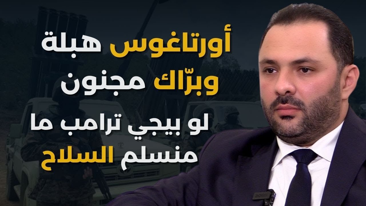 علي حجازي يبشر بفيضان2026:جاهزون!مليون و500ألف بالشارع..هذا مستقبل نظام سوريا والشرع سينقض على العرب
