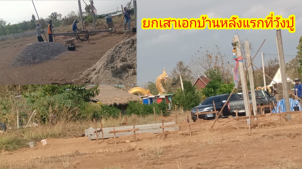 เซอไพร้บ้านใครหลังแรกที่วังปู่!!หลังที่ 2 กำลังจะมารอลุ้นจะเป็นจองใคร