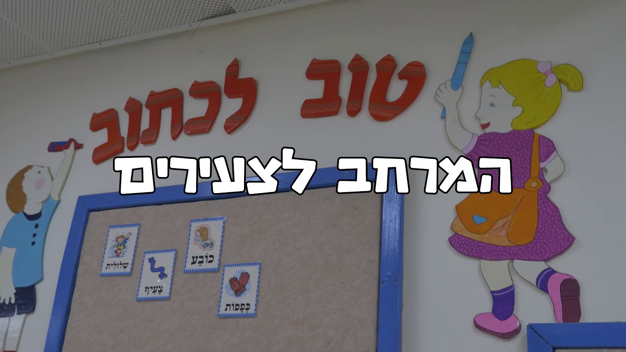 כרמים חלק 1