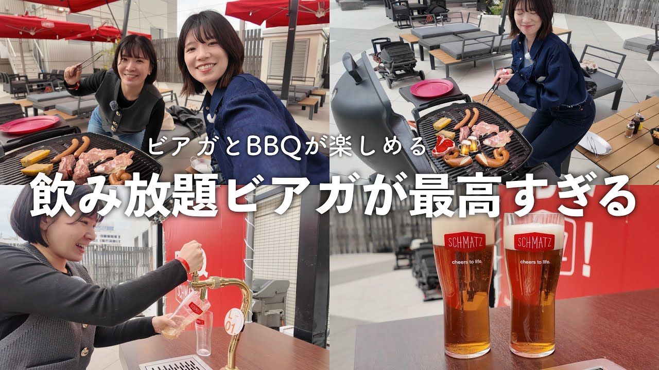 【池袋】一足早くビアガーデンデビューしたら流石に陽気になった🍻【SCHMATZ】