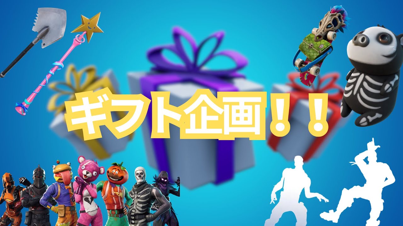 ギフト企画！！