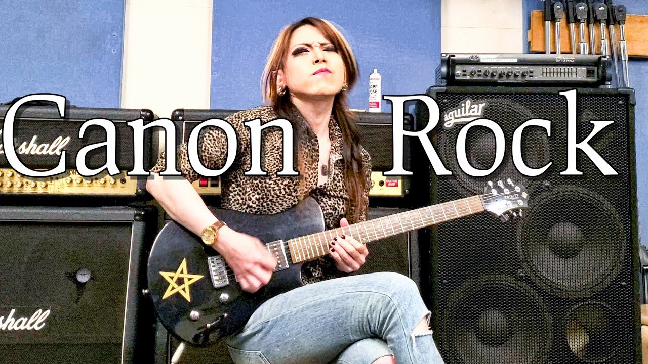 【カノンロック】ヴィジュアル系がCanon Rock弾いてみた Guitar Cover