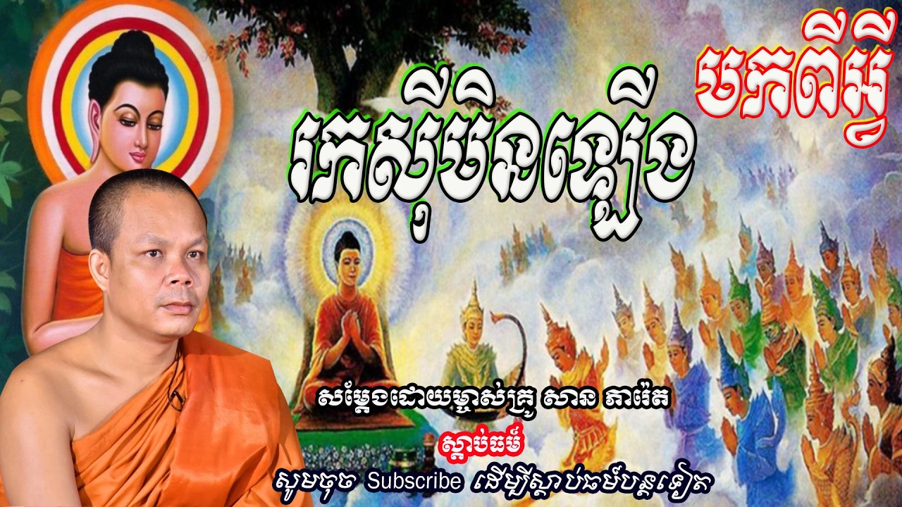 រកស៊ីមិនឡើង មកពីអ្វី