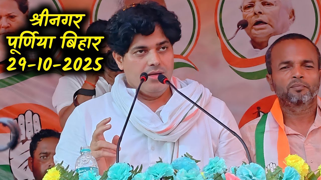 🔥 Imran Pratapgarhi Purnia Shrinagar Bihar Ka Jalsa 2025 | Imran Pratapgarhi Latest Bayan