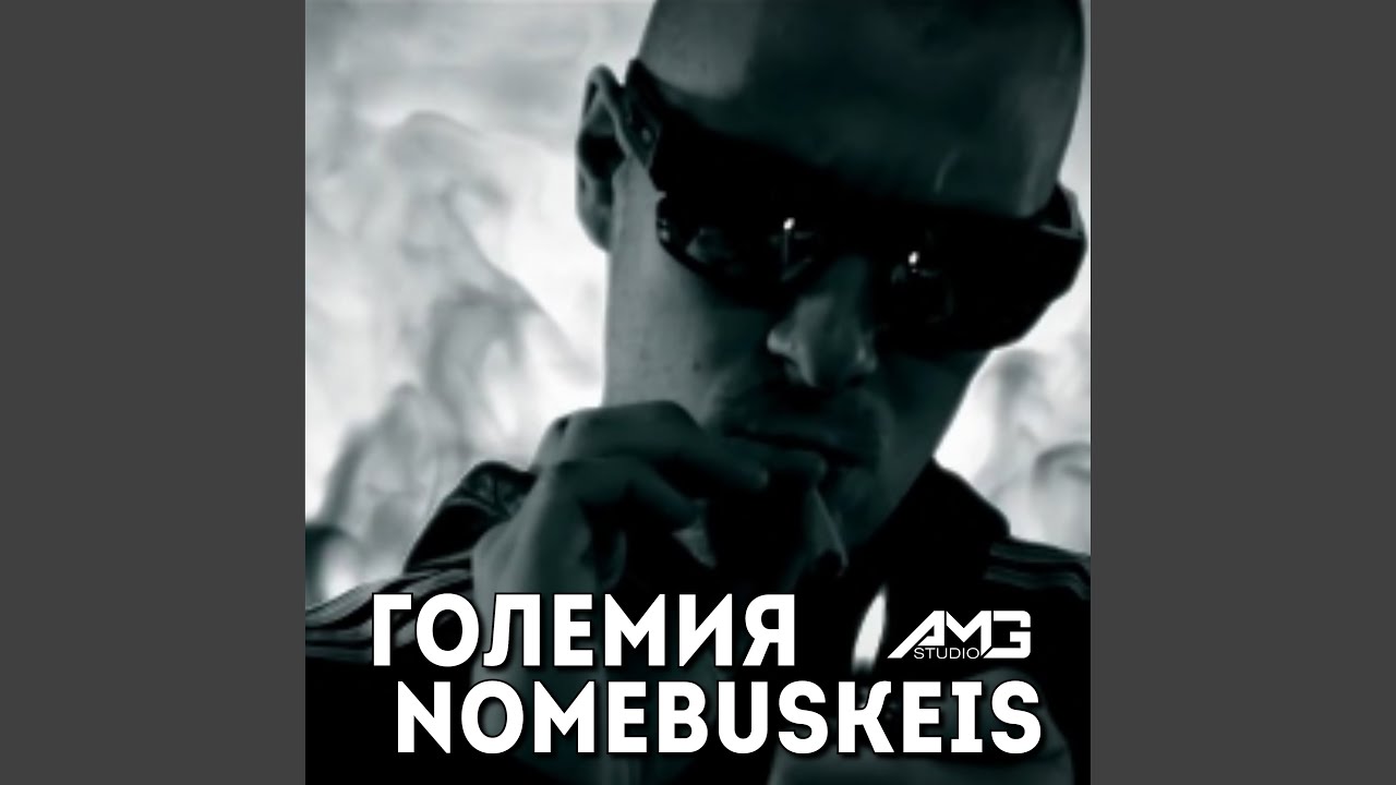 Пушиме