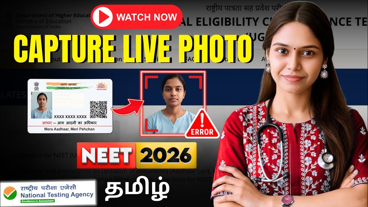 How to Capture LIVE Photo in NEET 2026 APPLICATION Tamil? #neet2026 #neetapplicationform #update