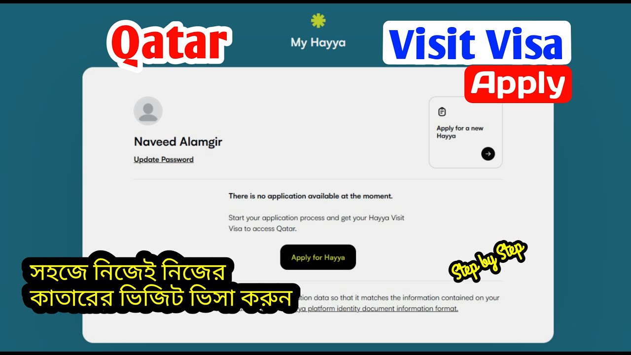 How to apply Qatar Visit (A1) Visa Online || কিভাবে নিজে কাতার ভিজিট ভিসা আবেদন করবেন?