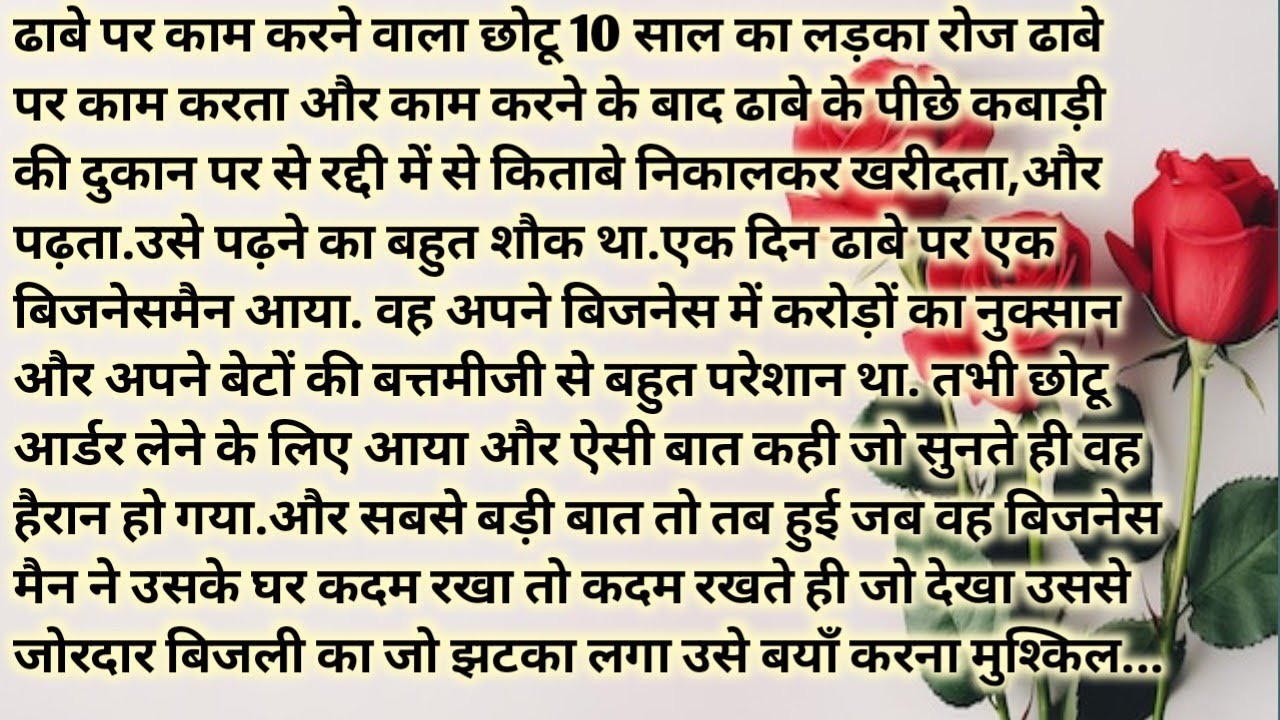 Suvichar# moralstory# जब मजबूरी इंसान की कमजोरी बन जाए और ईश्वर उसे मजबूती से थाम ले.. 