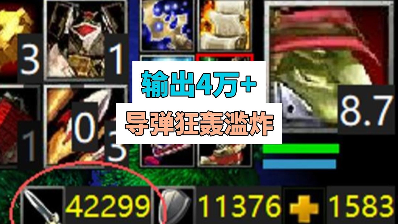 单英雄全场4万输出，导弹狂轰滥炸，对手直接被炸迷糊了！魔兽争霸3