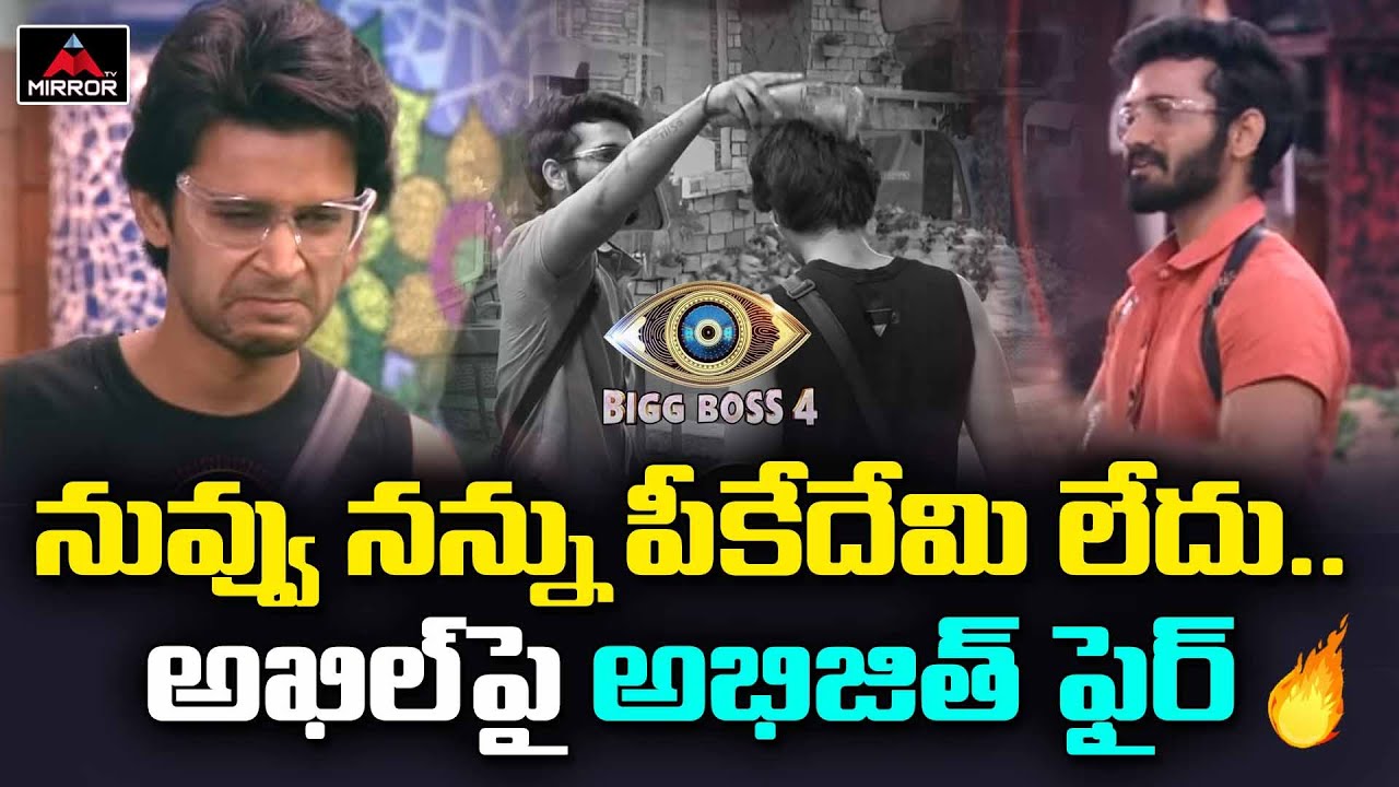 Bigg Boss 4 Telugu Highlight Scene | Akhil VS Abhijeet | Monal | Lasya | Harika | Mirror TV
