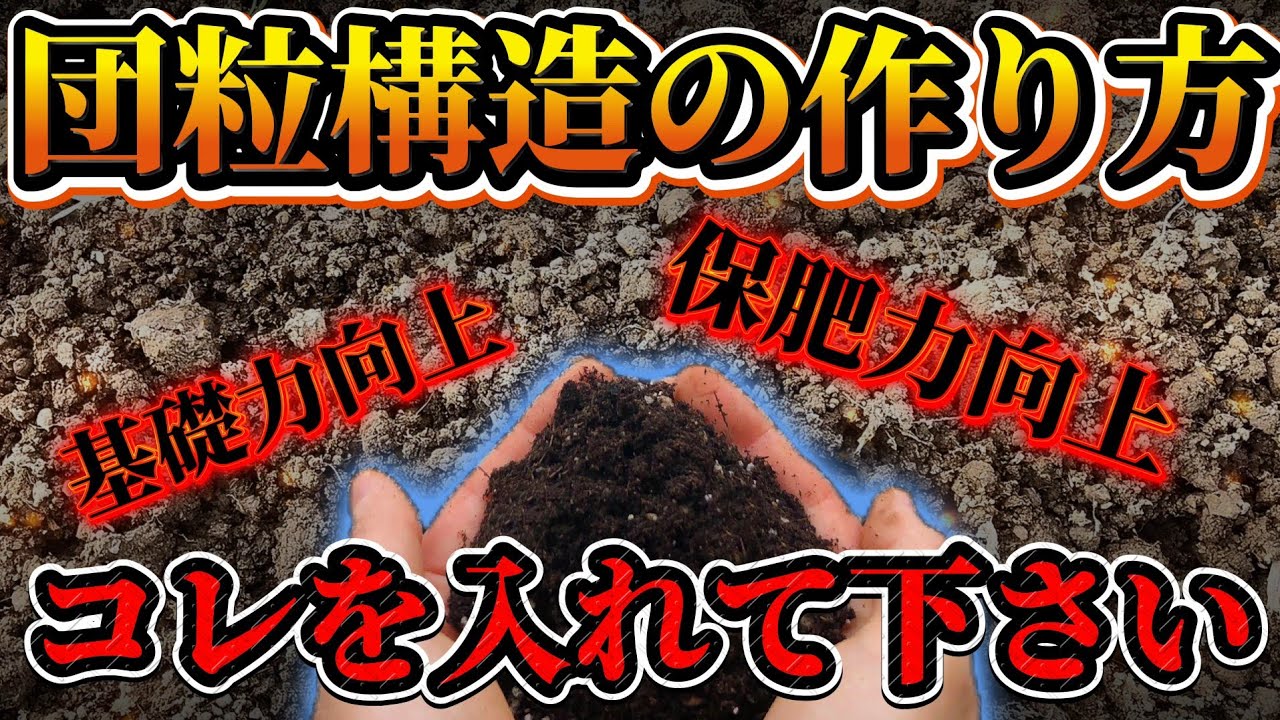 畑のレベルの上げ方はコレです。作物がよく育つ土の作り方を詳しく紹介します。