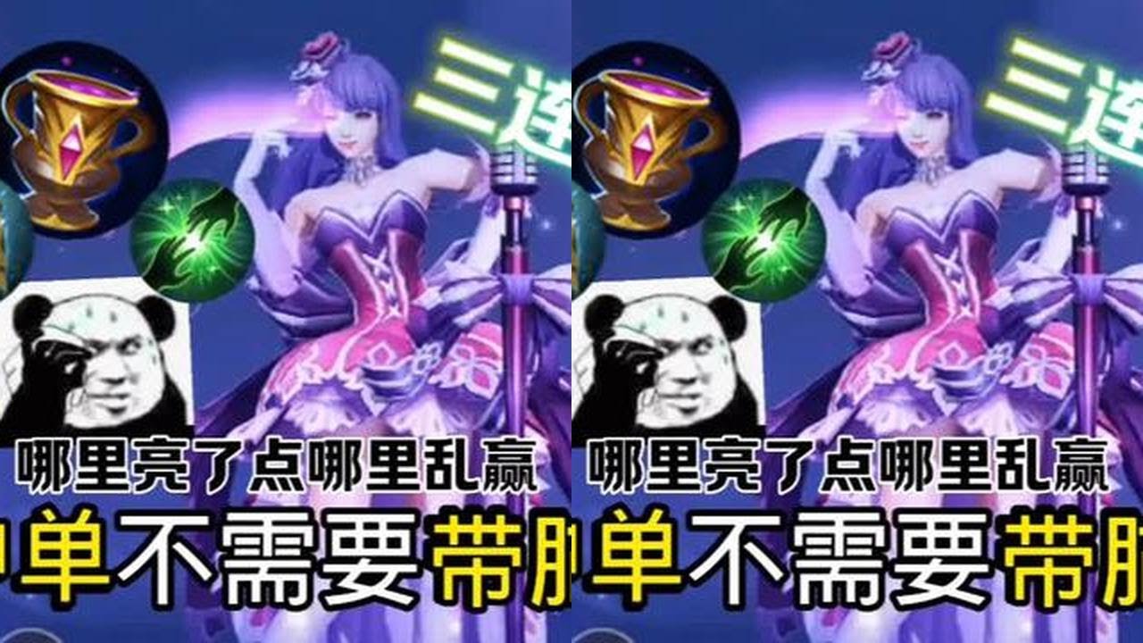 玩中单根本不需要带脑子？#上分技巧 #女生打游戏 #中单 #王昭君 @抖音小助手#王者荣耀 #教学 #娱乐 #女玩家