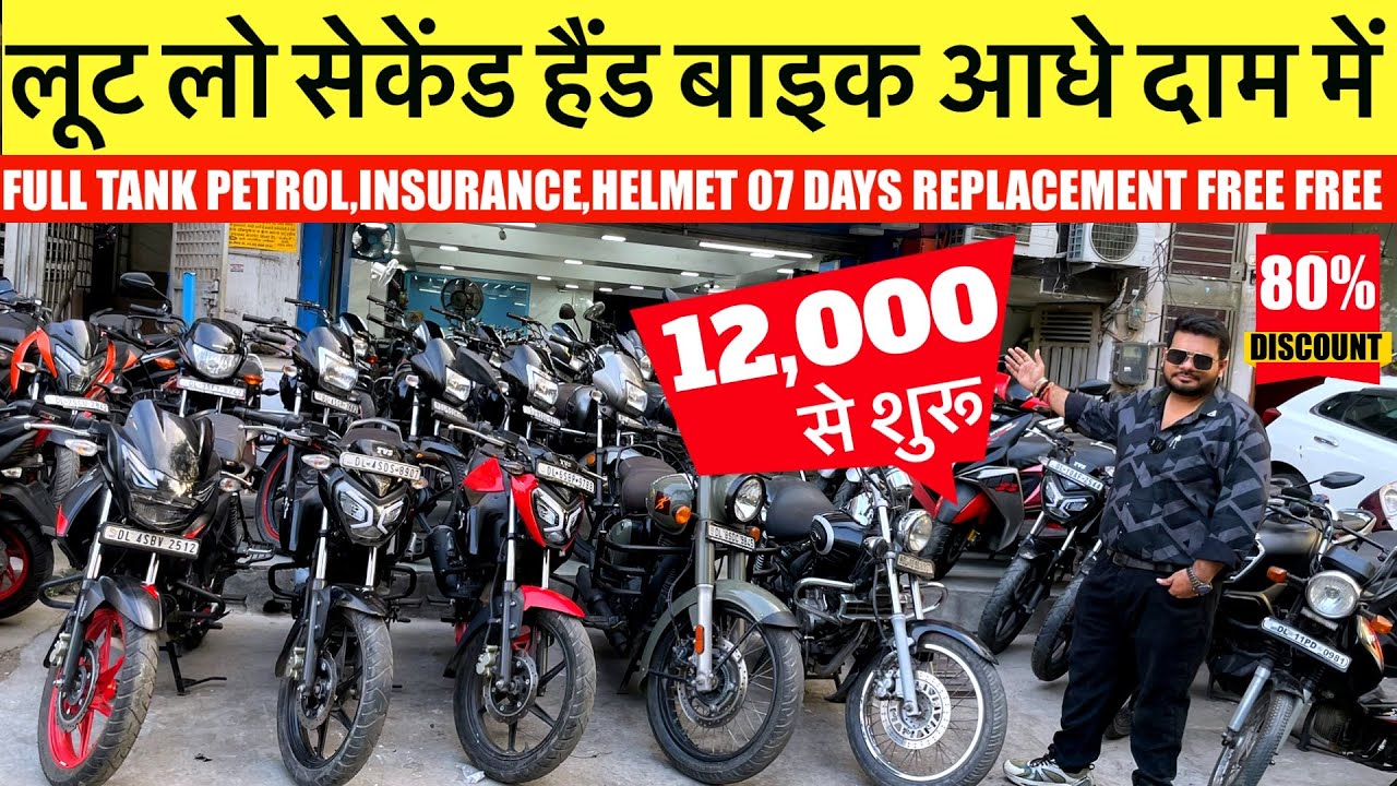 Second Hand Bike |12,000/-से शुरू | Used Bike Bullet,Splendour,Apache Market Subhash Nagar New Delhi