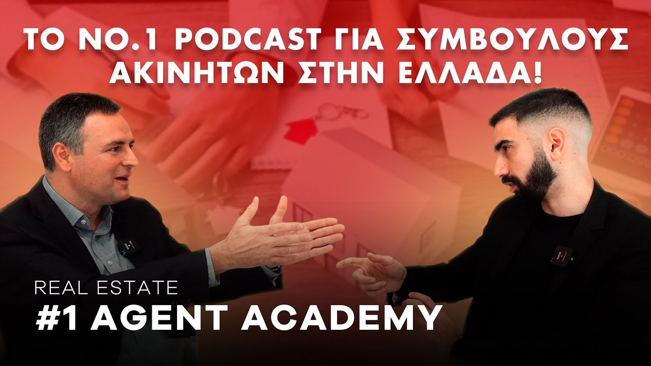 #1 Το Νο.1 Podcast για Συμβούλους Ακινήτων στην Ελλάδα! | Real Estate Agent Academy