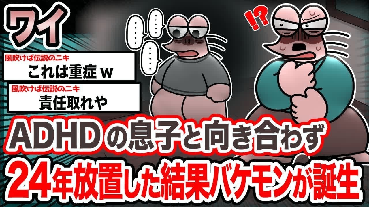 【悲報】ワイ「どうすればいいんや...」→結果wwwwwwwwww【2ch面白いスレ】