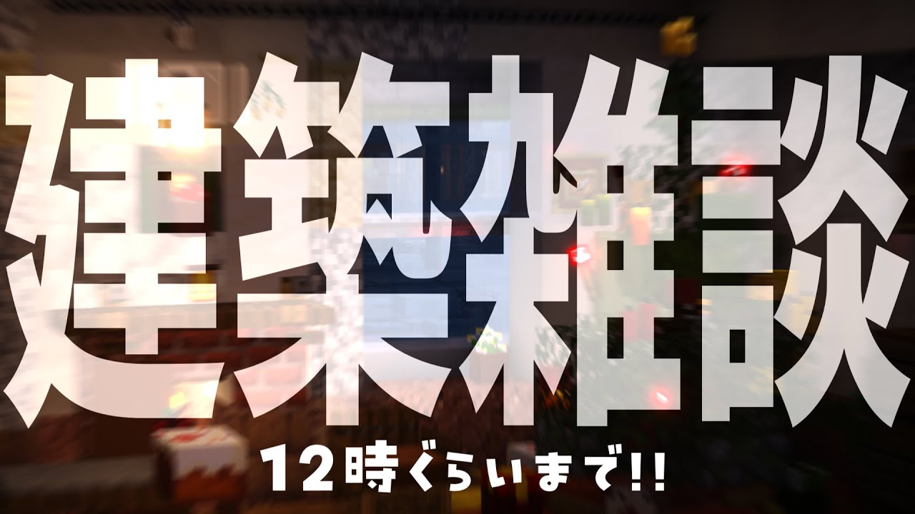 めりくりだから雑談