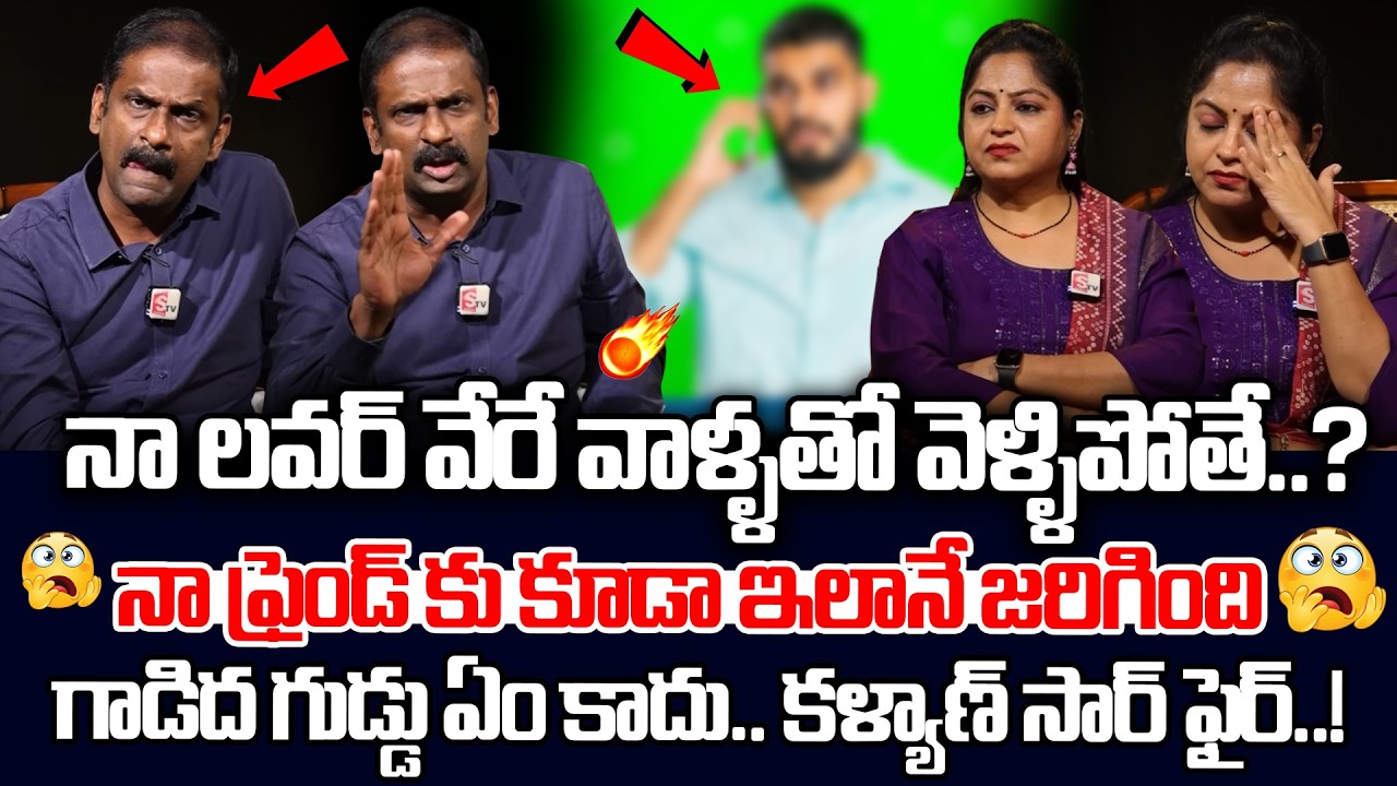 Andamaina Jeevitham Latest Episode | Dr. Kalyan Chakravarthy &  | SumanTV Jaya