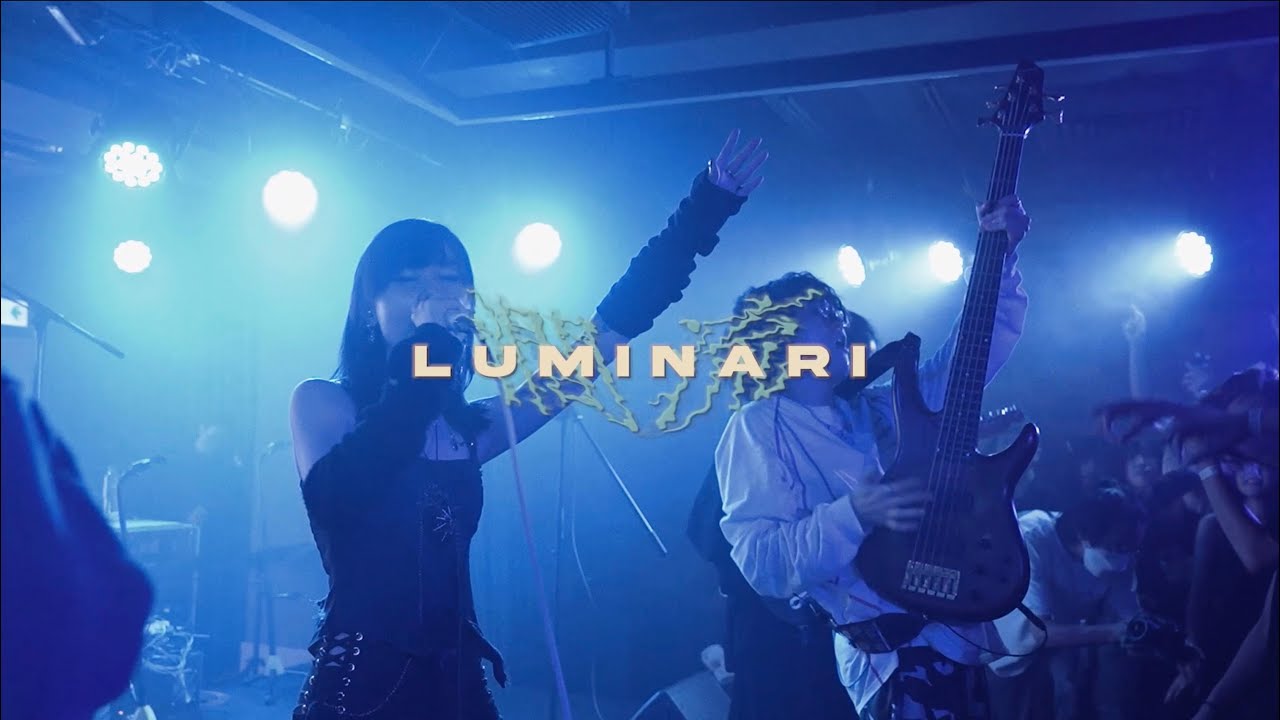 Luminari - 澗流 (Official Music Video)