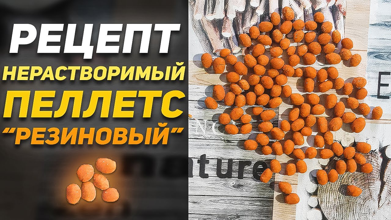 НЕРАСТВОРИМЫЙ 