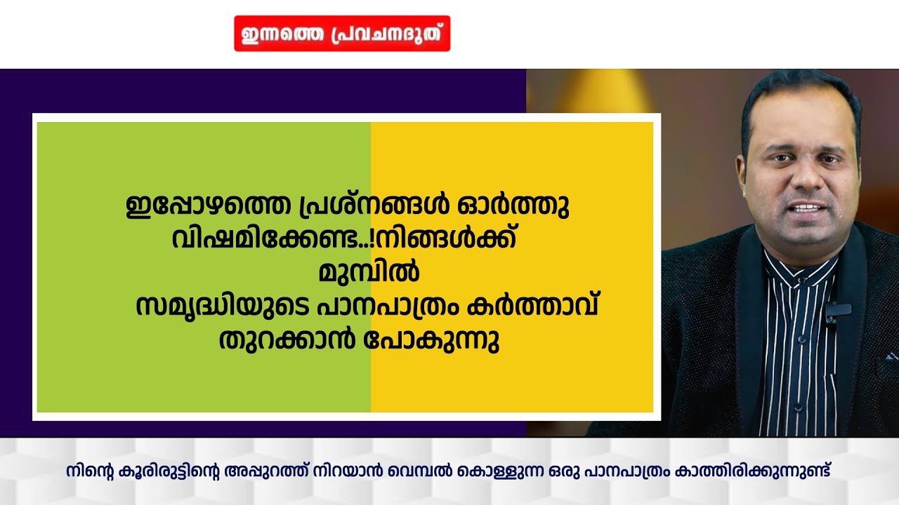 നിന്റെ കൂരിരുട്ടിന്റെ അപ്പുറത്ത് നിറയാൻ വെമ്പൽ കൊള്ളുന്ന ഒരു പാനപാത്രം കാത്തിരിക്കുന്നുണ്ട്