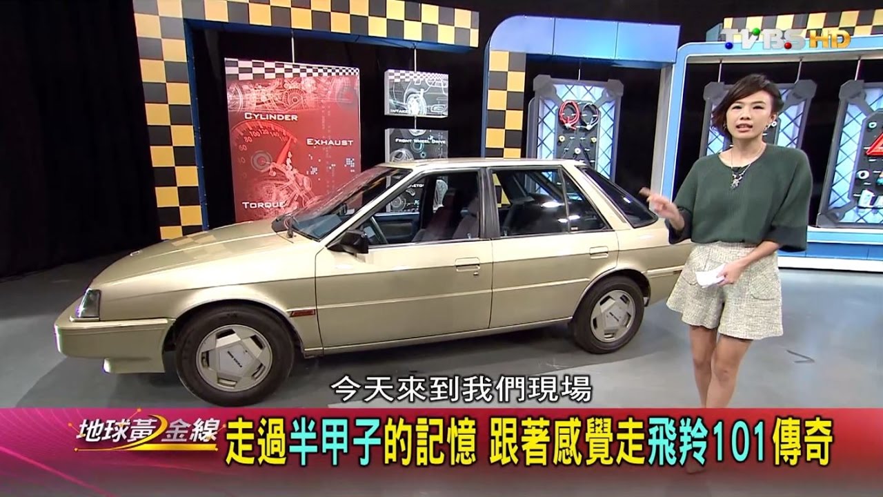 走過半甲子的記憶 跟著感覺走飛羚101傳奇 地球黃金線 20161025 (完整版)