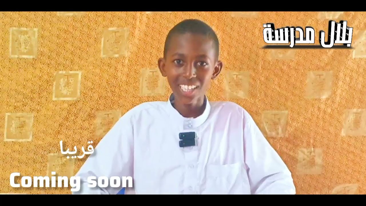 دعوة شهر رمضان قريبا coming soon 