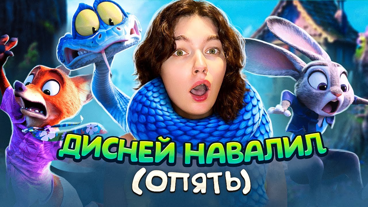 ЗВЕРОПОЛИС 2 - ФУРРИ ХОРРОР / обзираю