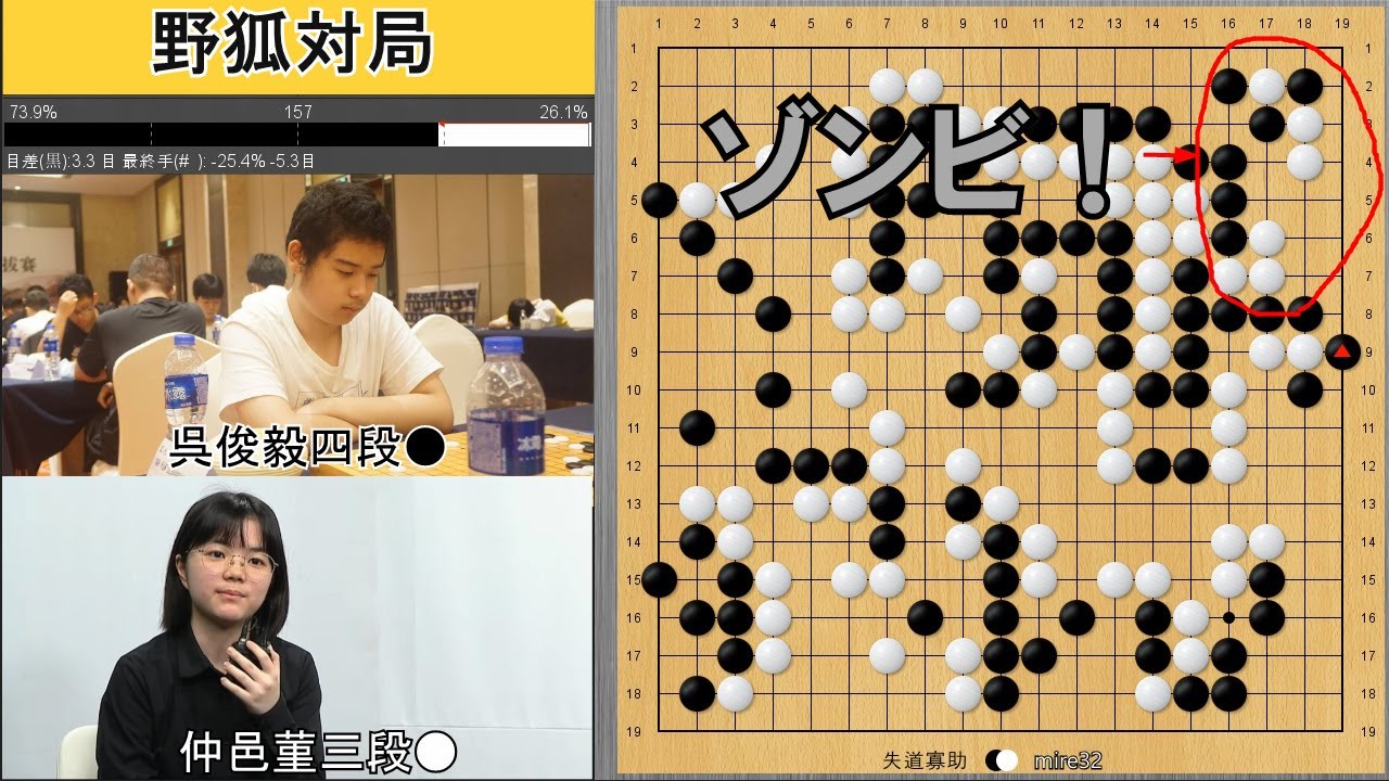 【野狐対局】仲邑菫三段VS呉俊毅四段