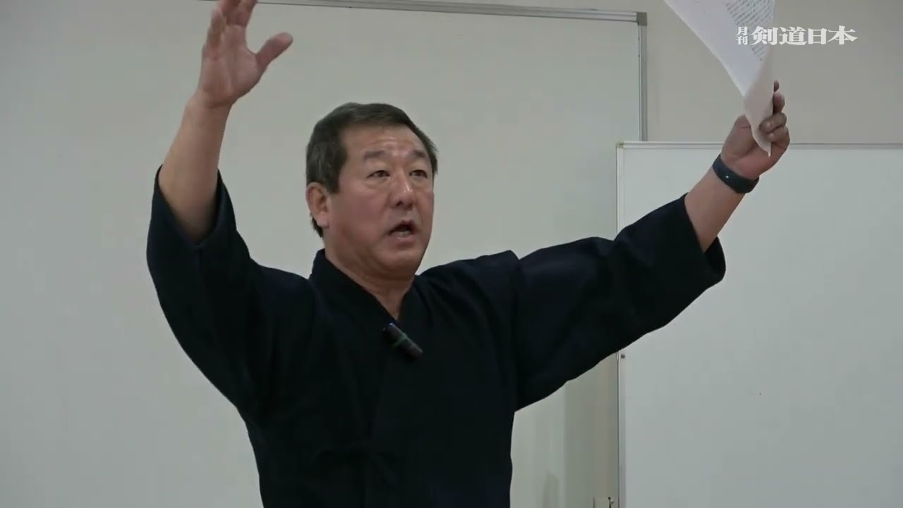「誠先生の剣道教室」2024_①講話その１　テーマ「攻め」、講師／大阪・佐藤誠教士八段
