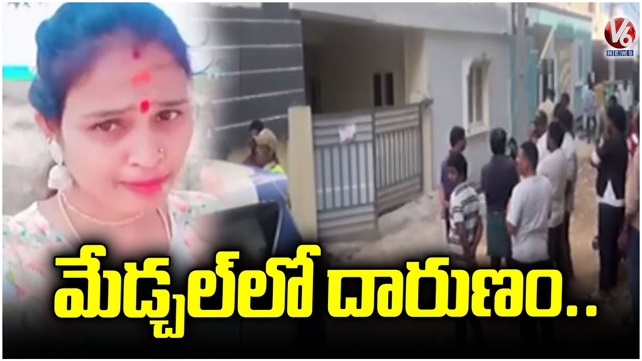 Tragedy Incident In Dundigal | Medchal | V6 News