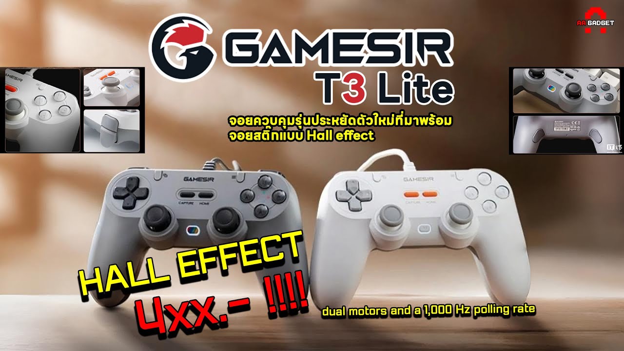 GAMESIR T3 Lite จอยรุ่นประหยัดตัวใหม่ที่มาพร้อมจอยสติ๊กแบบ Hall effect ดีเกินราคา!! | AAgadget