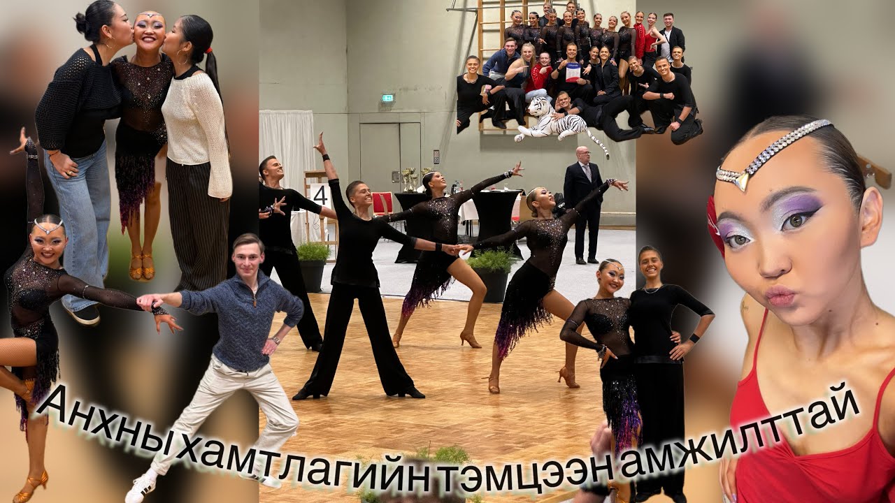 Анхны хамтлагийн тэмцээн✨Амжилттай 