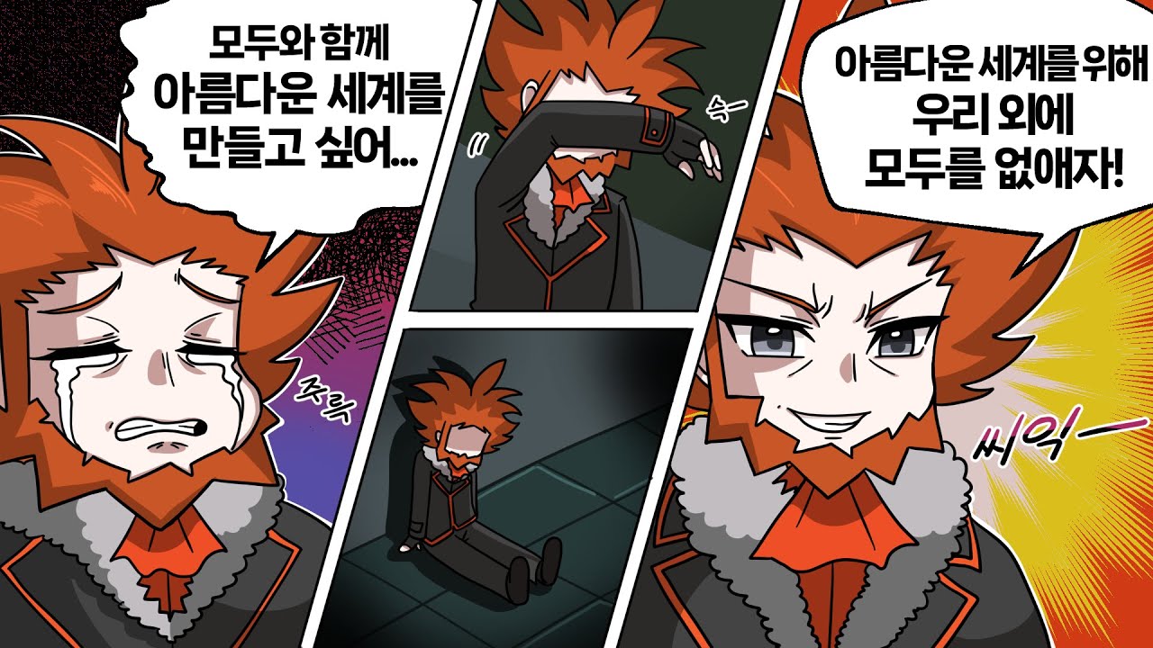 칼로스 급발진 지방 :: [포켓몬스터 X] #4