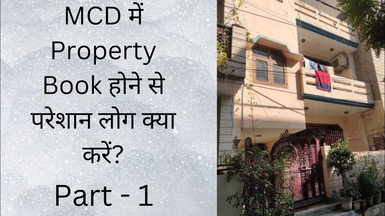 MCD में प्रॉपर्टी बुक होने से परेशान लोग क्या करें!!