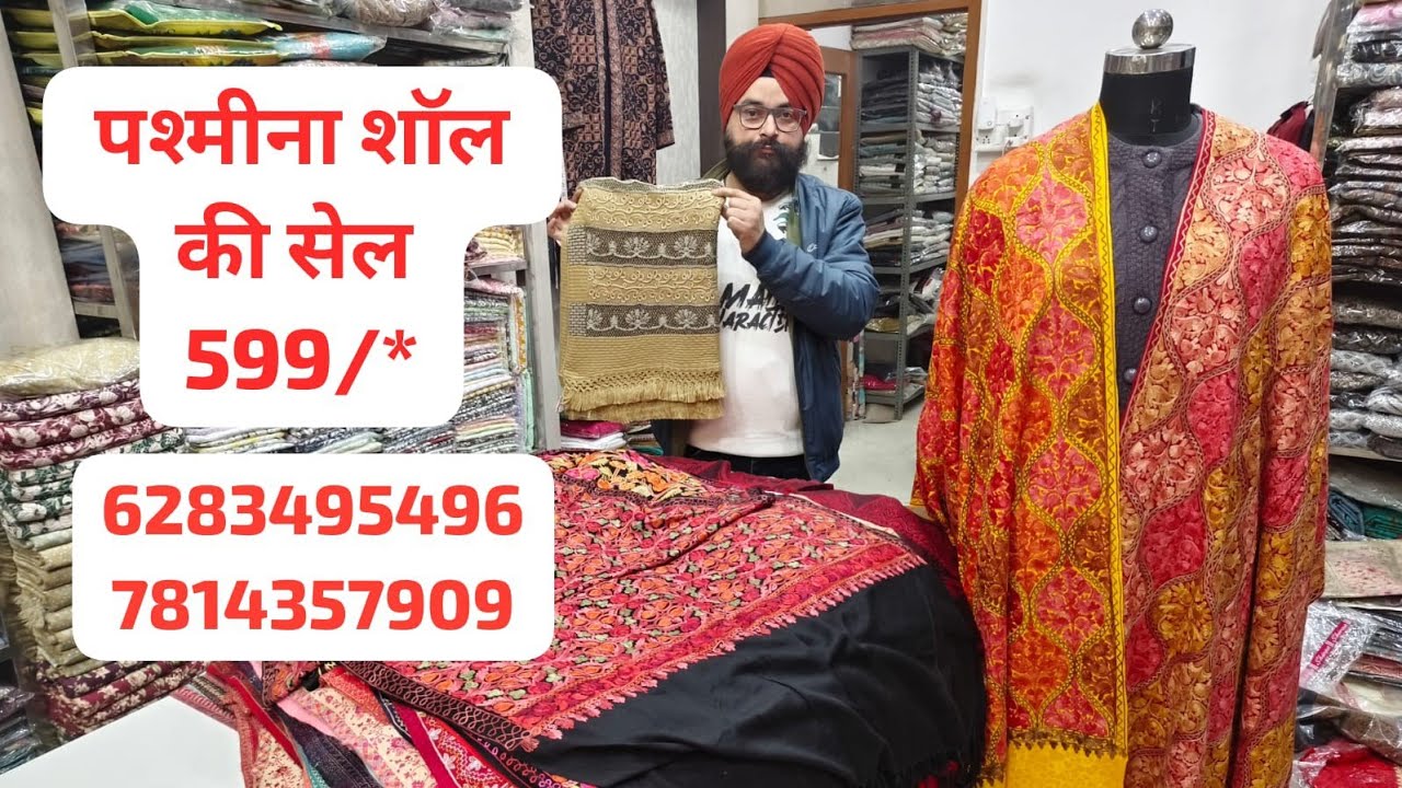 नए नए पश्मीना शॉल मात्र  ₹599/*  में । अभी ऑर्डर कीजिए #7814357909#6283495496 