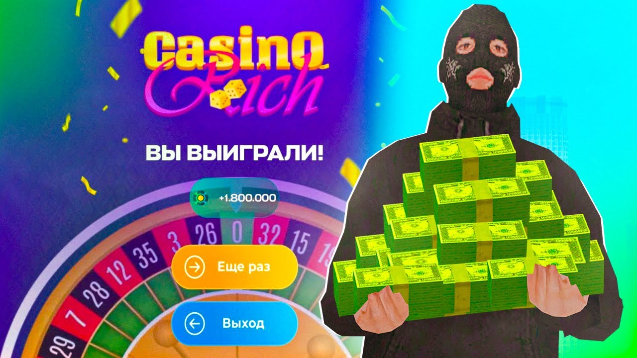 ✅ ВЫИГРАЛ КУЧУ ДЕНЕГ ПО СЕКРЕТНОЙ ТАКТИКЕ в КАЗИНО на ОНЛАЙН РП!