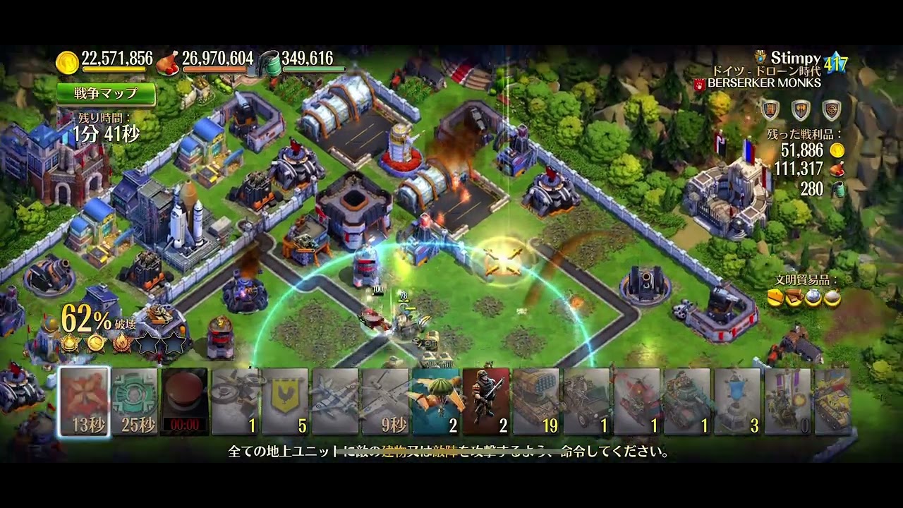 VS 8th place in world ranking   417 D3   MRL unit   Dominations