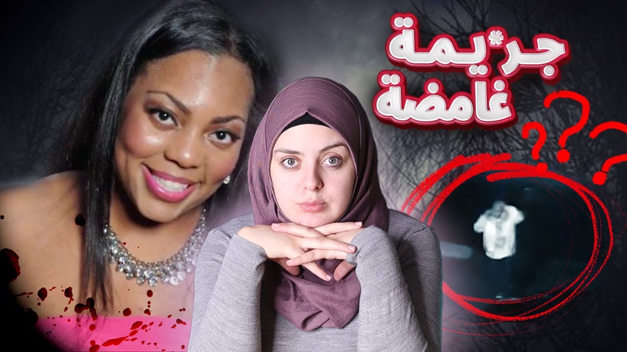 وجدوها مقـ*ـتـ*ـولة وإبنها الرضـ